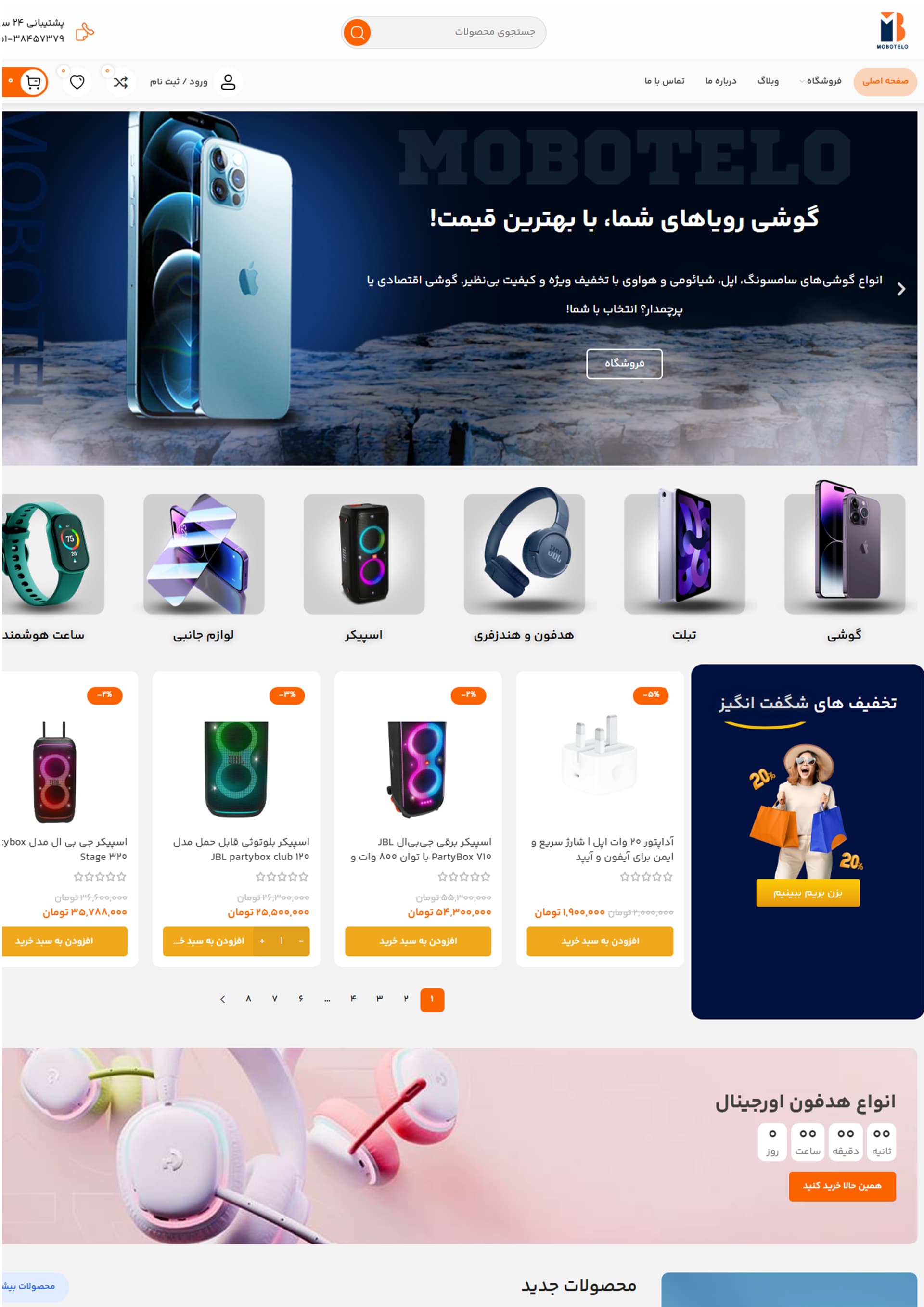 موبوتلو